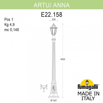 Садово-парковый фонарь FUMAGALLI ARTU/ANNA E22.158.000.VXF1R