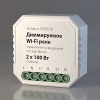 Диммируемое Wi-Fi реле Elektrostandard 76003/00 4690389171628 Диммируемое Wi-Fi реле Elektrostandard 76003/00 4690389171628