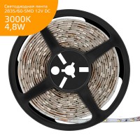 Светодиодная влагозащищенная лента Gauss 4,8W/m 60LED/m 2835SMD теплый белый 5M 356000105 Светодиодная влагозащищенная лента Gauss 4,8W/m 60LED/m 2835SMD теплый белый 5M 356000105