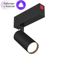 Трековый светильник Denkirs Smart DK8010-BK Трековый светильник Denkirs Smart DK8010-BK
