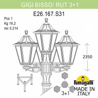 Садово-парковый фонарь FUMAGALLI GIGI BISSO/RUT 3+1 E26.156.S31.WXF1R Садово-парковый фонарь FUMAGALLI GIGI BISSO/RUT 3+1 E26.156.S31.WXF1R
