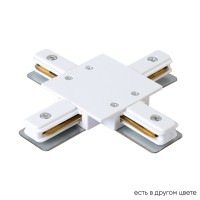 Соединитель X-образный (однофазный) для встраиваемого шинопровода Crystal Lux CLT 0.2211 04 WH Соединитель X-образный (однофазный) для встраиваемого шинопровода Crystal Lux CLT 0.2211 04 WH
