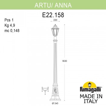 Садово-парковый фонарь FUMAGALLI ARTU/ANNA E22.158.000.WXF1R