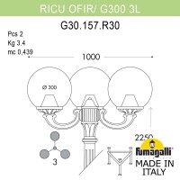 Садово-парковый фонарь FUMAGALLI RICU OFIR/G300 3L G30.157.R30.AZF1R Садово-парковый фонарь FUMAGALLI RICU OFIR/G300 3L G30.157.R30.AZF1R