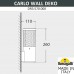 Светильник уличный настенный FUMAGALLI CARLO DECO WALL DR3.570.000.AXU1L