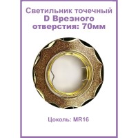 16-MR16-5.3-Amb-Gl Светильник точечный янтарный-золотой 16-MR16-5.3-Amb-Gl Светильник точечный янтарный-золотой