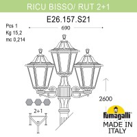 Садово-парковый фонарь FUMAGALLI RICU BISSO/RUT 2+1 E26.157.S21.VYF1R Садово-парковый фонарь FUMAGALLI RICU BISSO/RUT 2+1 E26.157.S21.VYF1R