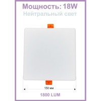 108SQ-18W-4000K-Wh Светильник светодиодный встраиваемый