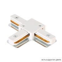 Соединитель T-образный (однофазный) Crystal Lux CLT 0.211 08 WH Соединитель T-образный (однофазный) Crystal Lux CLT 0.211 08 WH