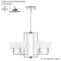 Люстра Crystal Lux NICOLAS SP-PL6 NICKEL/WHITE Люстра Crystal Lux NICOLAS SP-PL6 NICKEL/WHITE