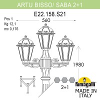 Садово-парковый фонарь FUMAGALLI ARTU BISSO/SABA 2+1 K22.158.S21.VXF1R Садово-парковый фонарь FUMAGALLI ARTU BISSO/SABA 2+1 K22.158.S21.VXF1R