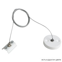 Подвесной комплект для шинопровода Crystal Lux CLT 0.210 03 WH Подвесной комплект для шинопровода Crystal Lux CLT 0.210 03 WH