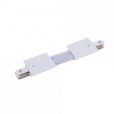 Коннектор для однофазной трековой системы  гибкий Nowodvorski Profile White 8384